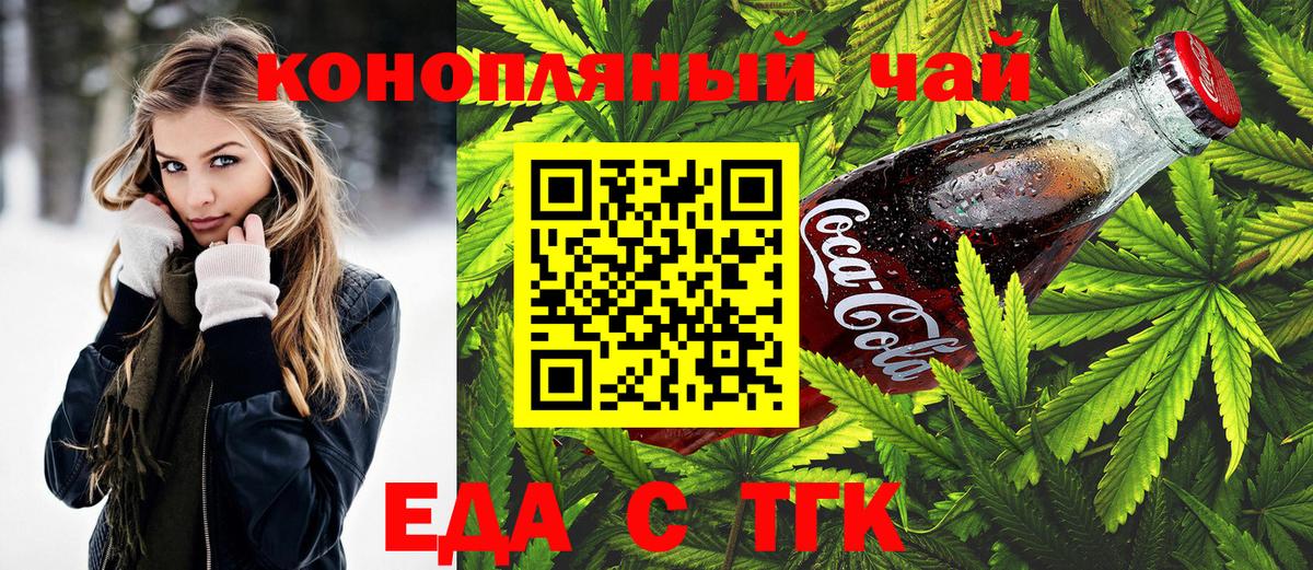 Печенье с ТГК марихуана Сызрань