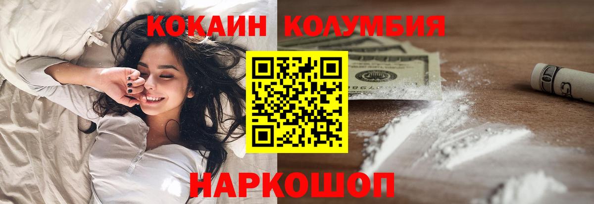 Кокаин FishScale Сызрань