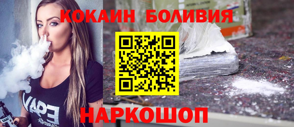 Сызрань  КОКАИН Columbia  Вход с VPN  COCAIN Эквадор 