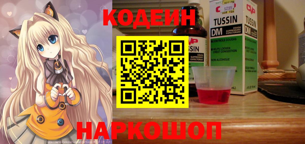 Сызрань  как найти закладки  Вход с VPN  Кодеиновый сироп Lean напиток Lean (лин)  Кодеин напиток Lean (лин) 