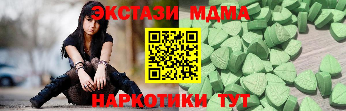 Ecstasy VHQ  Ecstasy 250 мг  Сызрань  ЭКСТАЗИ  Вход с VPN 