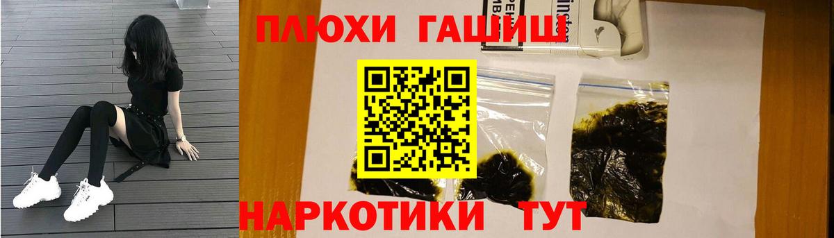 Гашиш хэш Сызрань