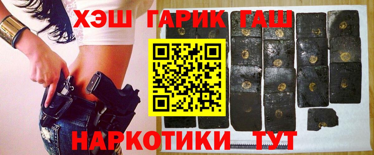 ГАШИШ VHQ  Вход с VPN  ГАШИШ  Сызрань 