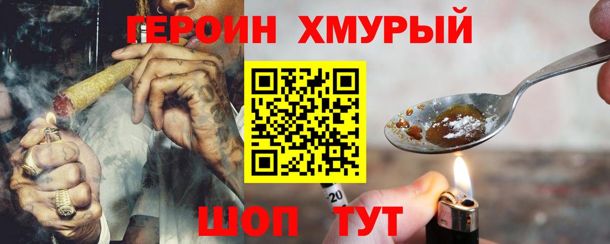 Сызрань  ГЕРОИН  Вход с VPN  Героин Heroin 