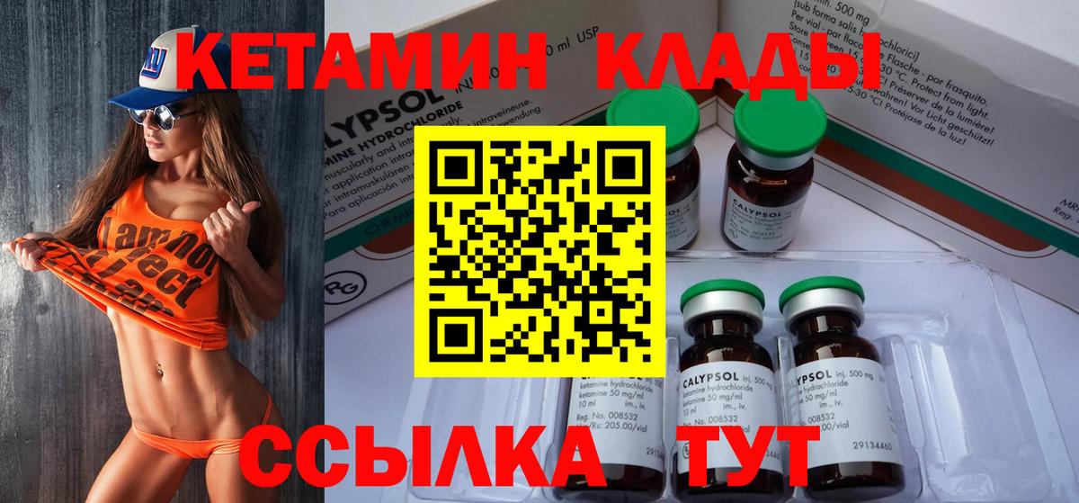 КЕТАМИН ketamine  это наркотические препараты  ссылка на мегу маркетплейс  Сызрань  Вход с VPN  Кетамин ketamine 