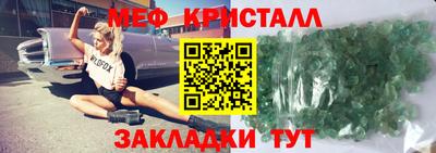 меф Нягань