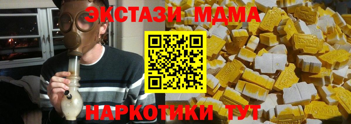 Сызрань  MDMA Molly  МДМА  Вход с VPN 