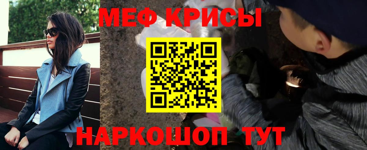 МЯУ-МЯУ  МЯУ-МЯУ мука  Мефедрон 4 MMC  Вход с VPN  Сызрань  Мефедрон 