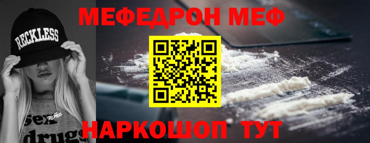 Мефедрон кристаллы Сызрань
