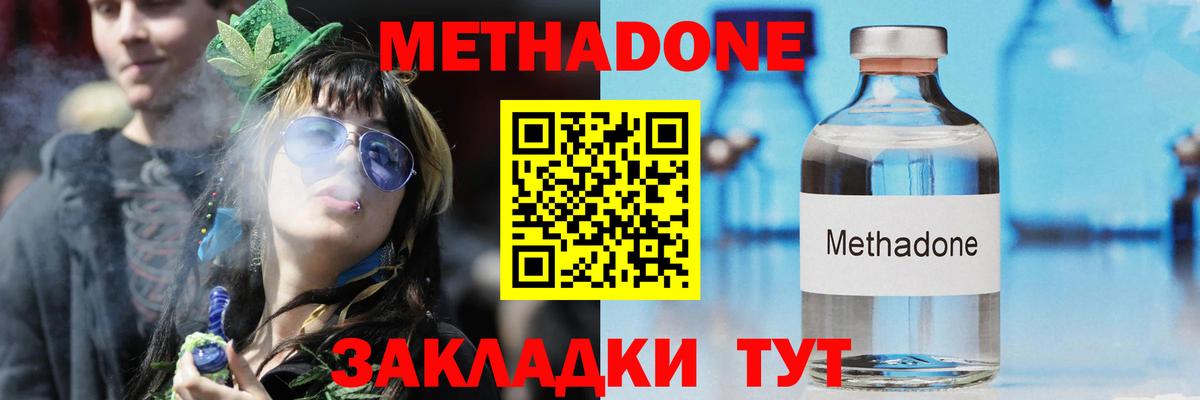Сызрань  Метадон кристалл  Вход с VPN  МЕГА вход  МЕТАДОН мёд 