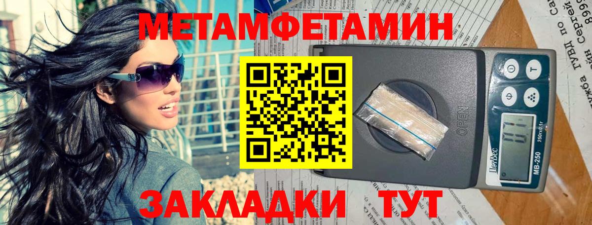 МЕТАМФЕТАМИН витя  Вход с VPN  Сызрань 