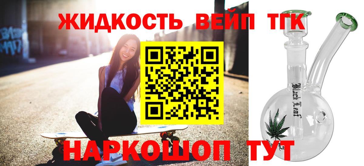 ТГК концентрат  купить закладку  ТГК концентрат  Сызрань  Вход с VPN 