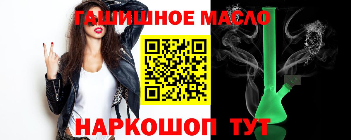 Дистиллят ТГК вейп Сызрань