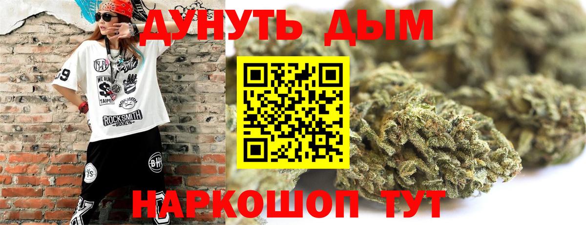 Бошки марихуана конопля Сызрань